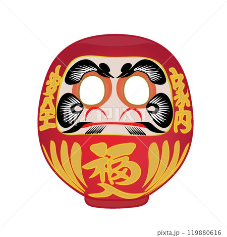 家内安全祈願達磨のイラスト 119880616