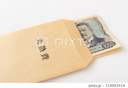 光熱費の封筒に入った紙幣　支出　家計 119883419