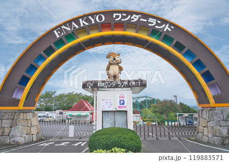 【恵那峡ワンダーランド】 岐阜県中津川市蛭川 119883571