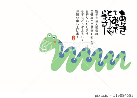 巳年年賀状 119884583