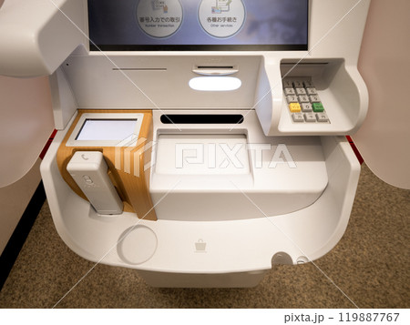 公共スペースに設置されたATM 公共スペースに設置されたATM 119887767