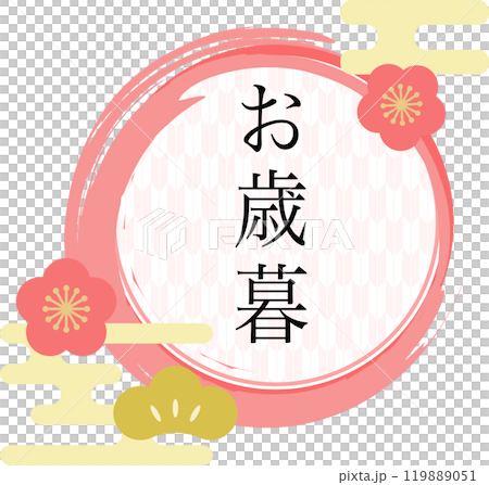 Year-end gift logo label illustration 119889051