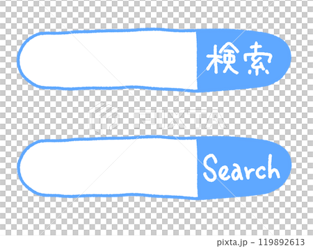 手描きの可愛い検索バーのセット 検索窓 手描きの可愛い検索バーのセット 検索窓 119892613