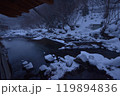 温泉の源泉掛け流し老舗旅館の露天風呂　福島県二股温泉 119894836