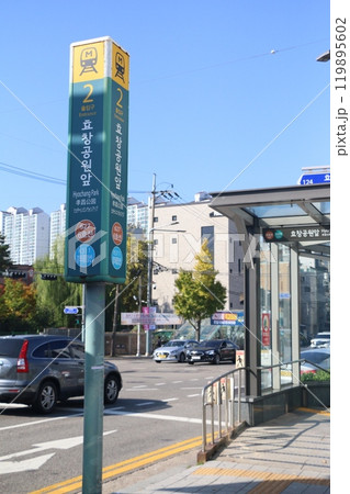 韓国・地下鉄6号線/京義中央線“孝昌(ヒョチャン)公園前駅”出入口の表示板 韓国・地下鉄6号線/京義中央線“孝昌(ヒョチャン)公園前駅”出入口の表示板 119895602