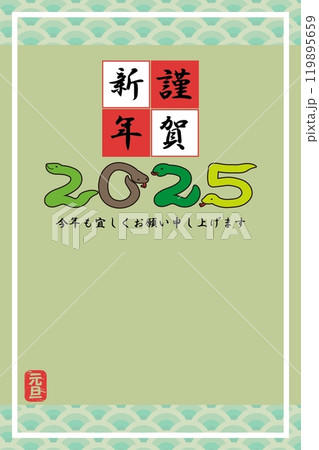 2025年巳年年賀状ハガキ(縦向き)3 2025年巳年年賀状ハガキ(縦向き)3 119895659