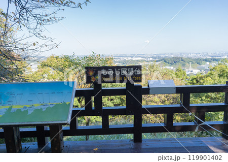 もみじ展望台(七沢森林公園) もみじ展望台(七沢森林公園) 119901402