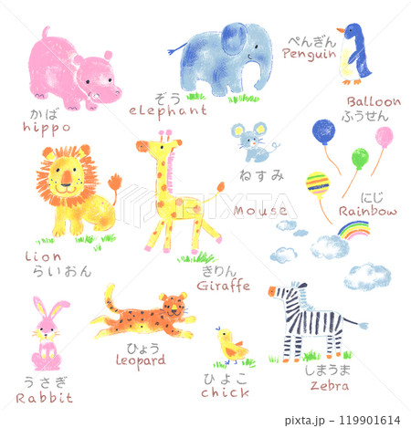 可愛い手描きの動物イラスト素材集, 119901614