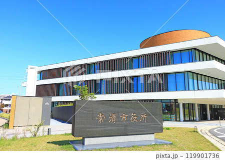 愛知県常滑市、常滑市役所の風景 119901736