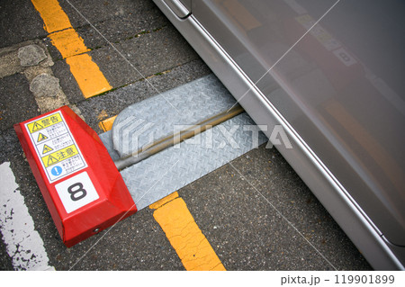下がった状態のコインパーキングのロック板 下がった状態のコインパーキングのロック板 119901899