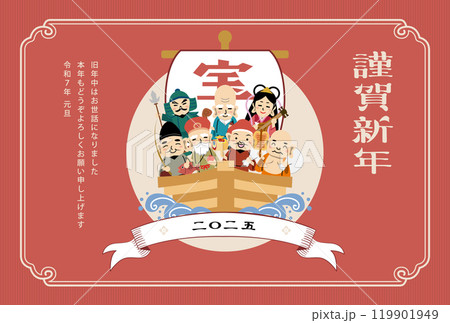 年賀状　2025年　巳年　 119901949