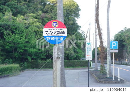 国道沿いの道路に設置された案内標識 119904013
