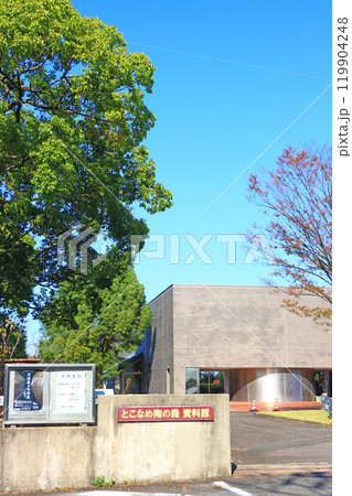 愛知県常滑市、とこなめ陶の森資料館の風景 119904248