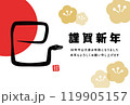年賀状に使える2025年（令和7年）巳年用のヘビのイラストのベクターはがきテンプレート	 119905157