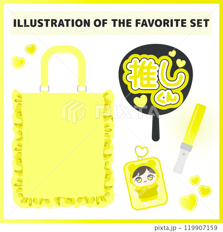 推し活グッズイラスト素材セット《カラー：黄色》 119907159