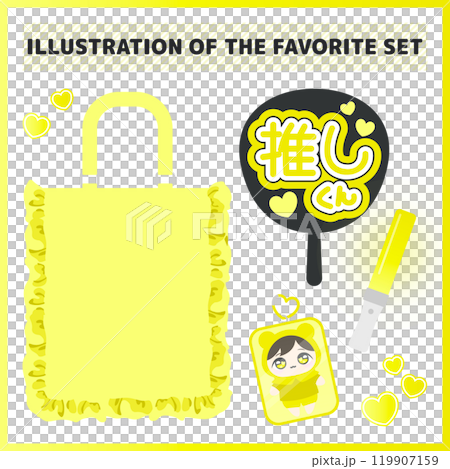 推し活グッズイラスト素材セット《カラー：黄色》 119907159