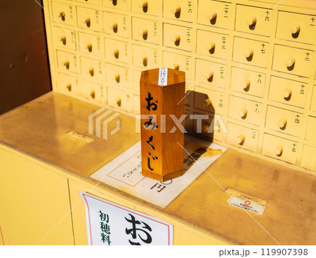 神社・おみくじ・初詣 イメージ 神社・おみくじ・初詣 イメージ 119907398