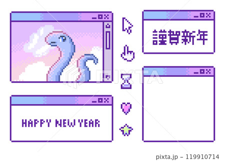 懐かしいブラウザ風ドット絵の巳年年賀状：黄昏れる蛇 119910714
