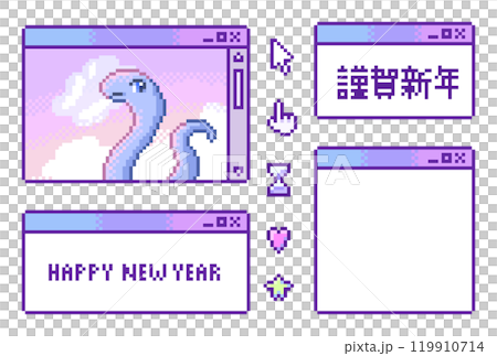 懐かしいブラウザ風ドット絵の巳年年賀状：黄昏れる蛇 119910714