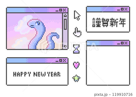 懐かしいブラウザ風デザインのドット絵年賀状：黄昏れる蛇 119910716
