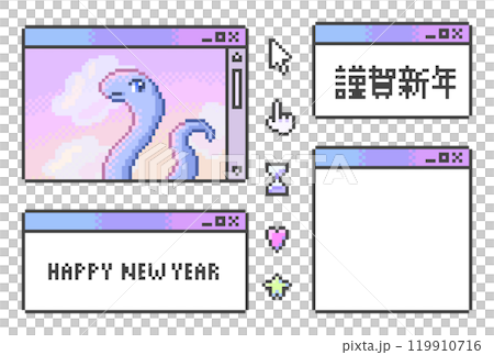 懐かしいブラウザ風デザインのドット絵年賀状：黄昏れる蛇 119910716