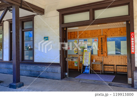 北海道　室蘭市　旧室蘭駅舎 119913800