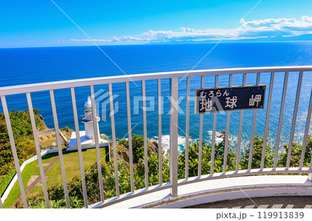 北海道　室蘭市　絵鞆半島にある 地球岬灯台 119913839