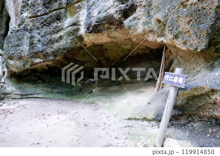 円仁宿跡 119914850