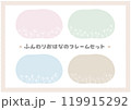 ふんわりおはなのフレーム 119915292