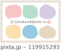 ふとっちょふきだしフレーム 119915293