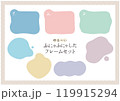 ふにゃふにゃしたフレーム 119915294