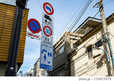 街の路地の入口の交通標識 組合せ　駐車禁止と最高速度の始まり 貨物自動車等通行止め他 119915978