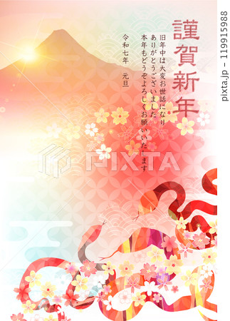 巳 年賀状 干支 背景 巳 年賀状 干支 背景 119915988