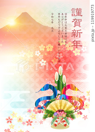 巳 年賀状 干支 背景	 巳 年賀状 干支 背景	 119919773