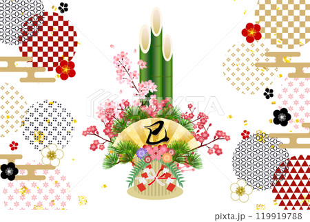 巳 年賀状 干支 背景 巳 年賀状 干支 背景 119919788