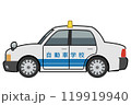 教習車 119919940