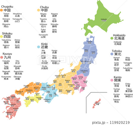 日本地図　ローマ字と漢字表記　地方名県名付き 119920219