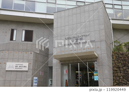 札幌もいわ山ロープウェイ 山麓駅 札幌もいわ山ロープウェイ 山麓駅 119920449