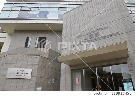 札幌もいわ山ロープウェイ　山麓駅 119920450