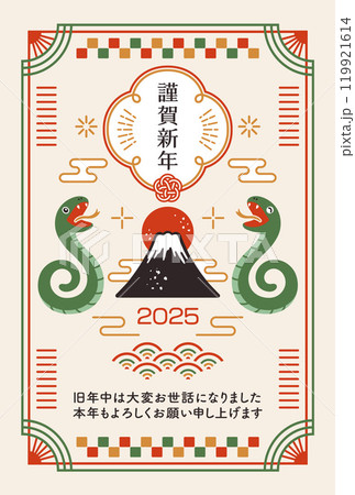 2025年巳年 2匹の蛇と富士山の和風年賀状 119921614