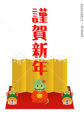 2025年 年賀状イラスト素材 2025年 年賀状イラスト素材 119921659