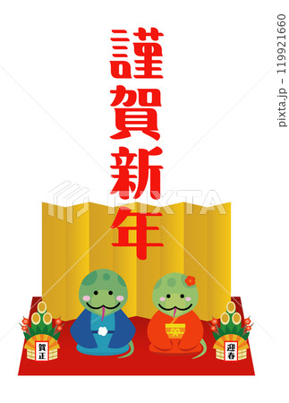 2025年　年賀状イラスト素材 119921660