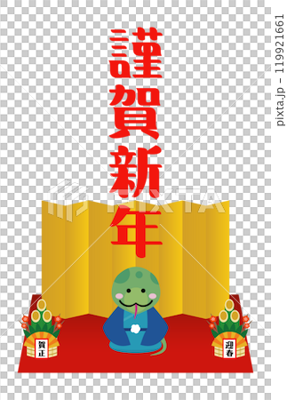 2025年新年賀卡插畫素材 2025年新年賀卡插畫素材 119921661