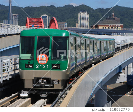 神戸新交通 中公園駅に到着する2000系電車 神戸新交通 中公園駅に到着する2000系電車 119922779