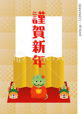 2025年 年賀状イラスト素材 2025年 年賀状イラスト素材 119924490