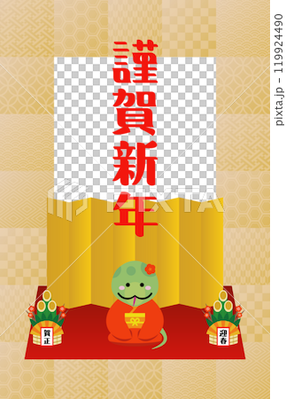 2025年 年賀状イラスト素材 2025年 年賀状イラスト素材 119924490