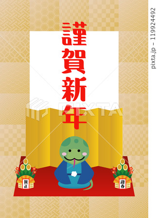 2025年　年賀状イラスト素材 119924492