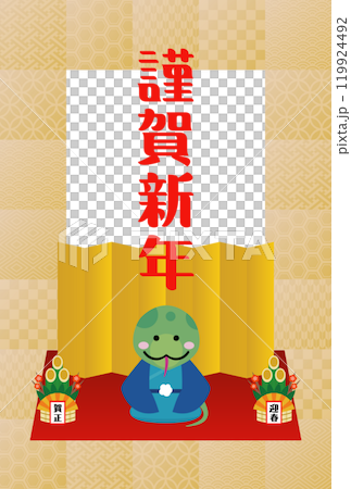 2025年　年賀状イラスト素材 119924492