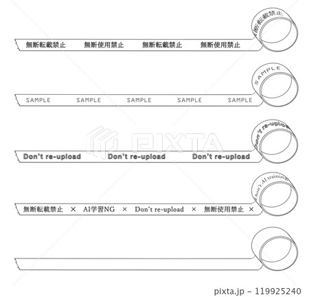 写真・イラストのNG事項を伝えるマスキングテープ風デザインの透かし素材 119925240