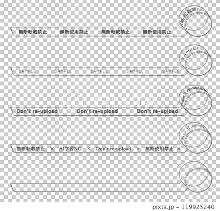 写真・イラストのNG事項を伝えるマスキングテープ風デザインの透かし素材 119925240